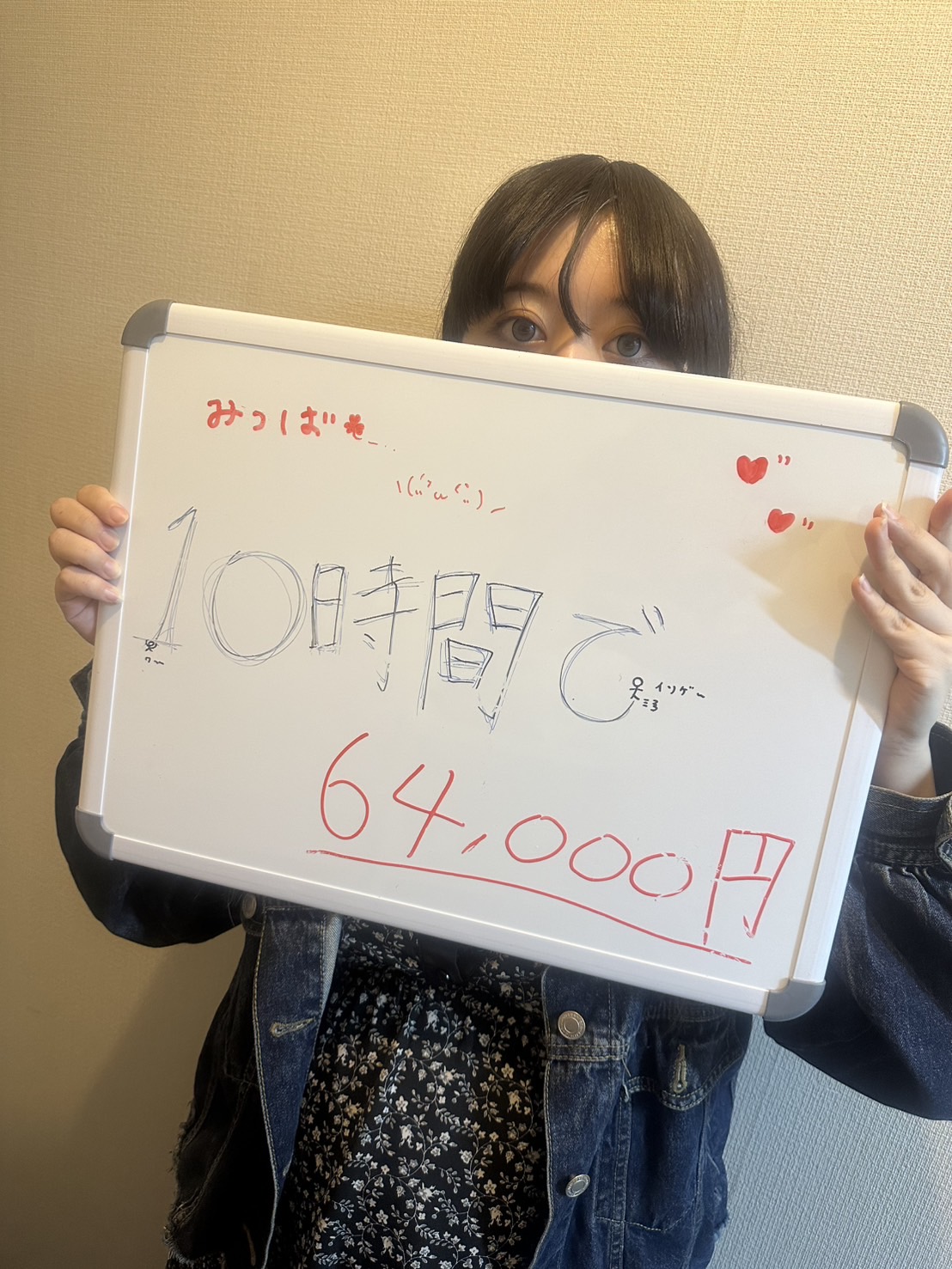 みつばさん