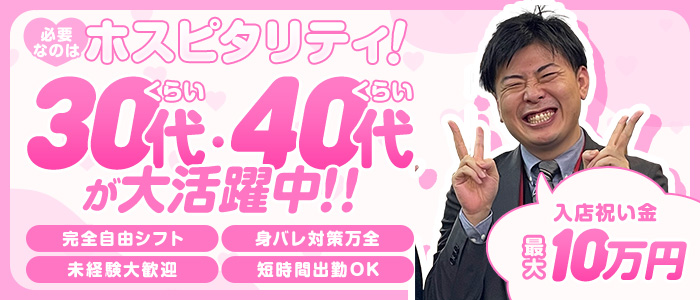 One More 奥様 新宿店