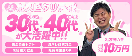 One More 奥様 新宿店