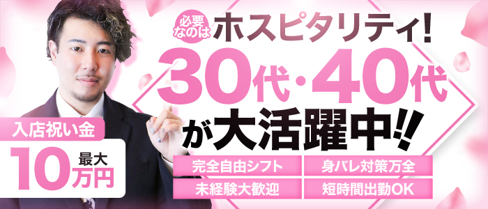 One More 奥様 新宿店の人妻・熟女求人画像