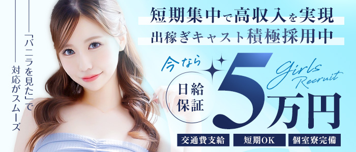 One More 奥様 立川店（One Moreグループ）の出稼ぎ求人画像
