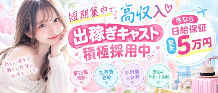 One More 奥様 立川店（One Moreグループ）