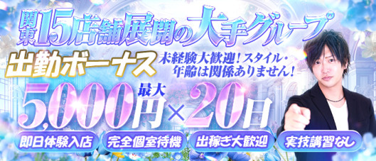 One More 奥様 立川店