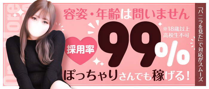 One More 奥様 立川店（One Moreグループ）のぽっちゃり求人画像