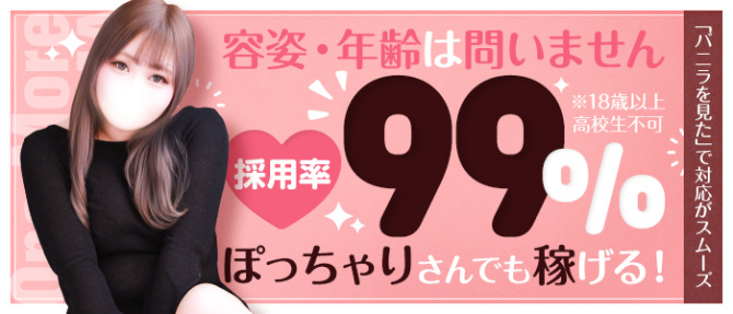 One More 奥様 立川店(One Moreグループ)のぽっちゃり求人画像