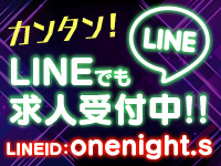 One Night Groupで働くメリット1