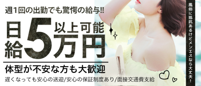 ONeのぽっちゃり求人画像