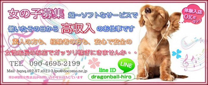 岡山・倉敷 わんぴーす