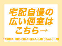 宅配おねちゃんおかあさんおばあちゃんで働くメリット1