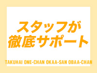 宅配おねちゃんおかあさんおばあちゃんで働くメリット4