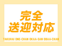 宅配おねちゃんおかあさんおばあちゃんで働くメリット5