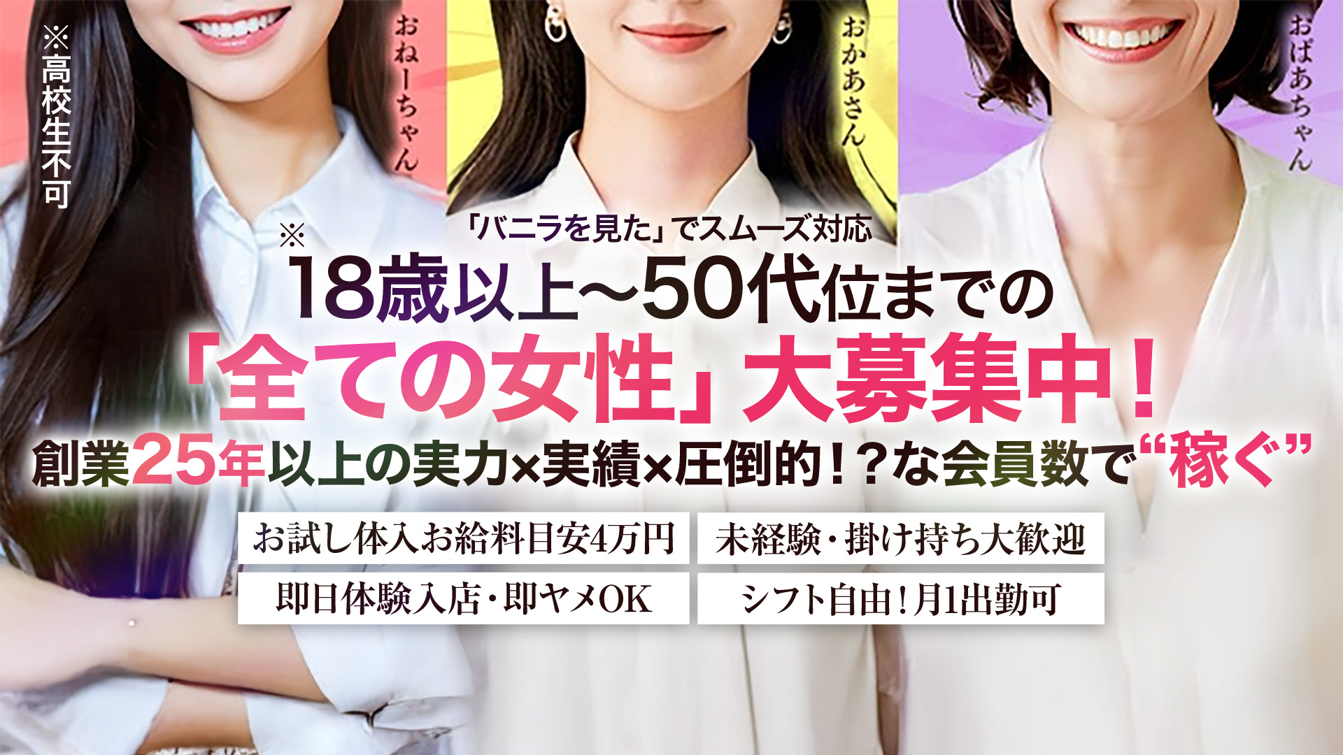 宅配おねーちゃんおかあさんおばあちゃんの求人画像