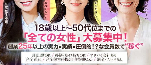 宅配おねーちゃんおかあさんおばあちゃん