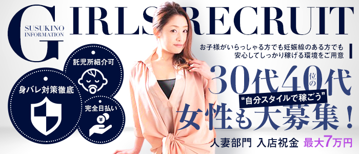 宅配おねちゃんおかあさんおばあちゃんの人妻・熟女求人画像