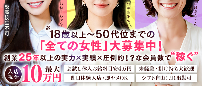 宅配おねちゃんおかあさんおばあちゃん