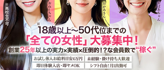 宅配おねーちゃんおかあさんおばあちゃん