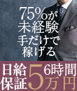 お姉さんの指先の面接官