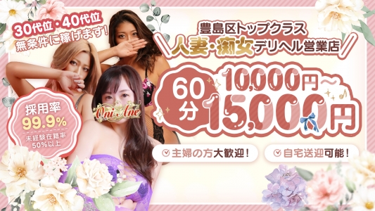 鬼イかせてくれないドス○ベお姉さん