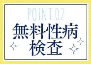 奥さま日記（今治・西条）で働くメリット2