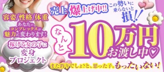 奥さま日記（今治店）