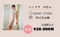 奥さま日記（今治店）で働くメリット6