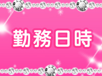 わんないとらぶで働くメリット1