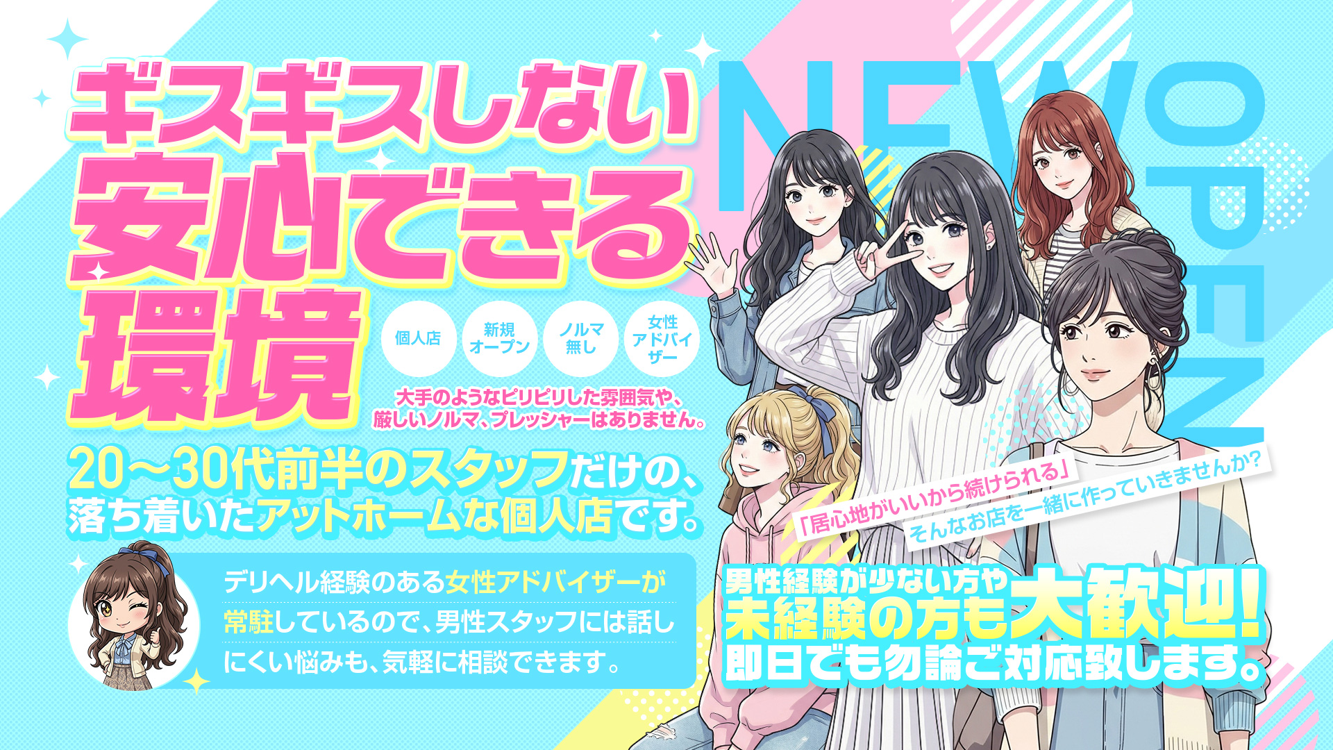 ONLYの体験入店求人画像