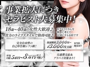 バック率はエリアトップクラス！稼ぎ・環境どちらも重視できる♪のアイキャッチ画像