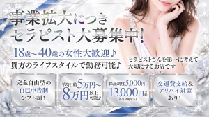 ☆体験入店可能☆じっくり入店を検討頂けます！のアイキャッチ画像