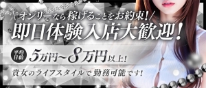 バック率はエリアトップクラス！稼ぎ・環境どちらも重視できる♪のアイキャッチ画像