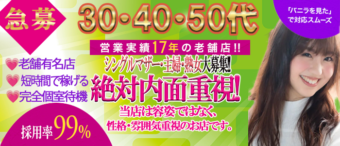 新潟人妻専門店 オンリーONE三条店