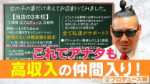 ちゃんと稼げます!!