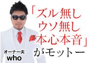 女の子の事だけ考えて店創ってみましたで働くメリット2