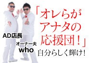 女の子の事だけ考えて店創ってみましたで働くメリット3