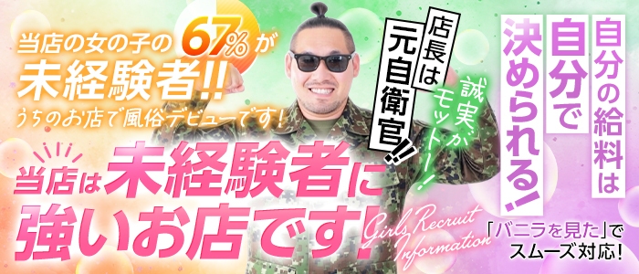 女の子の事だけ考えて店創ってみましたの未経験求人画像