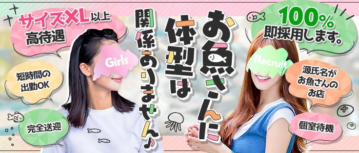 女の子市場の求人画像
