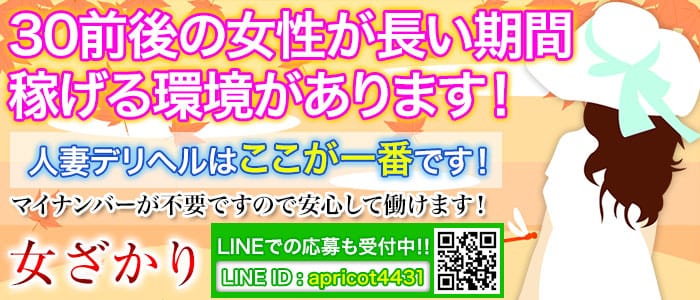 女ざかり
