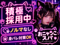 おニャンこスパで働くメリット2