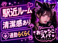 おニャンこスパで働くメリット5