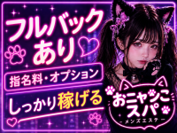 おニャンこスパで働くメリット7