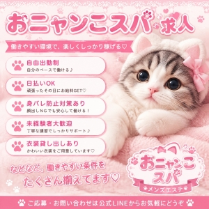 オープンしたばかりの綺麗なお店で働きませんか？のアイキャッチ画像
