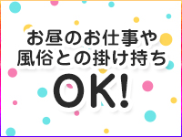 大江戸ギャルズで働くメリット3
