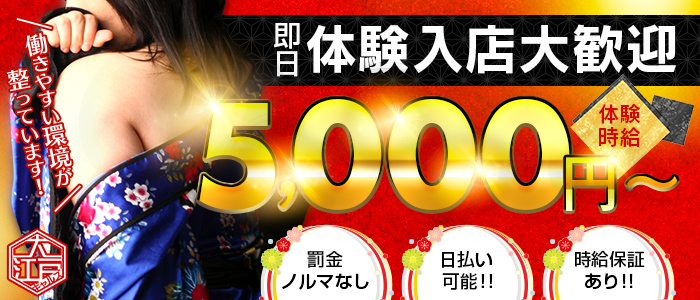 大江戸ギャルズ