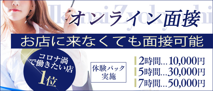 イケない女教師の求人画像