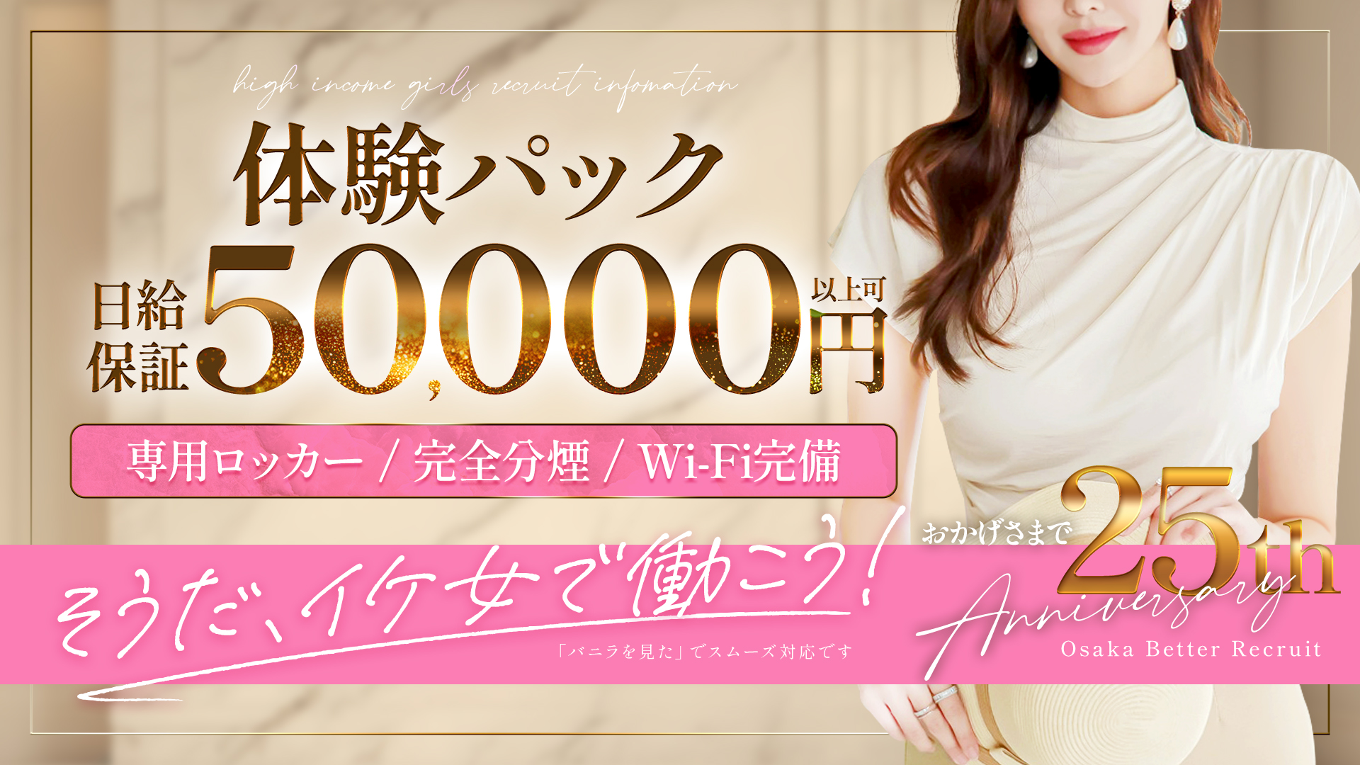 イケない女教師の求人画像