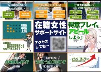 イケない女教師で働くメリット5