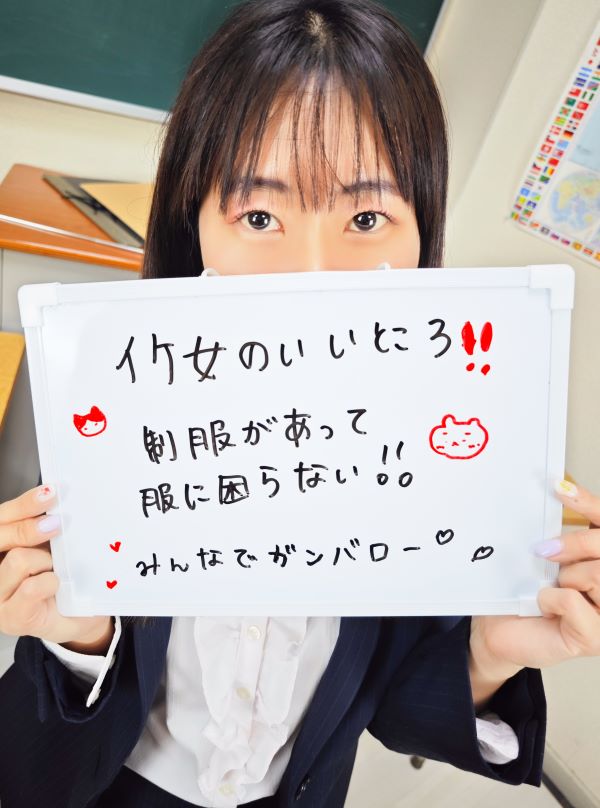 八木　さなえさん