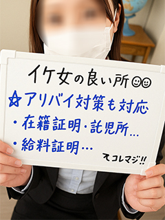 かぐら先生（33歳/ シングルマザ）