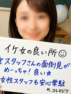 さやか先生（34歳/既婚）