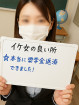 風俗未経験だった紫苑先生さんの画像